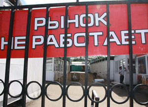 Москвичи выступают против закрытия столичных рынков