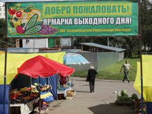 На ярмарках выходного дня в Москве разрешено продавать продукцию только стран Таможенного союза