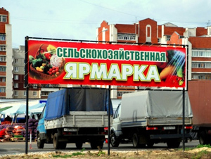 В Москве пройдет ярмарка сельхозпроизводителей Волгоградской области