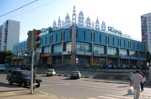 ТЦ "Белград"