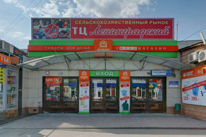 Ленинградский сельскохозяйственный рынок