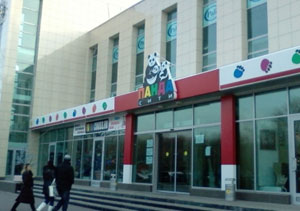 Детский торговый центр "Панда-сити"