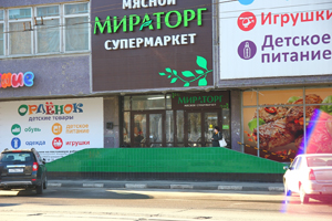 Торговый центр (Первомайская улица, 106)