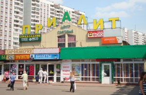 Торговый центр «Приалит» в Новокосино